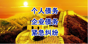大田要账公司
